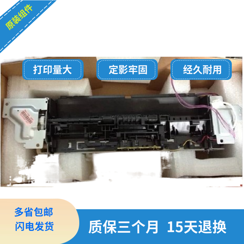 HP1025加热组件 惠普176定影组件 HP175A热凝器 定影器
