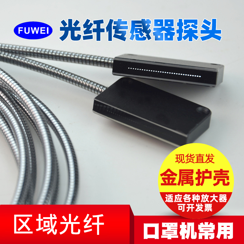 对射矩形矩阵宽区域光纤传感器计数放大器光栅感应FWT32-59ML-50