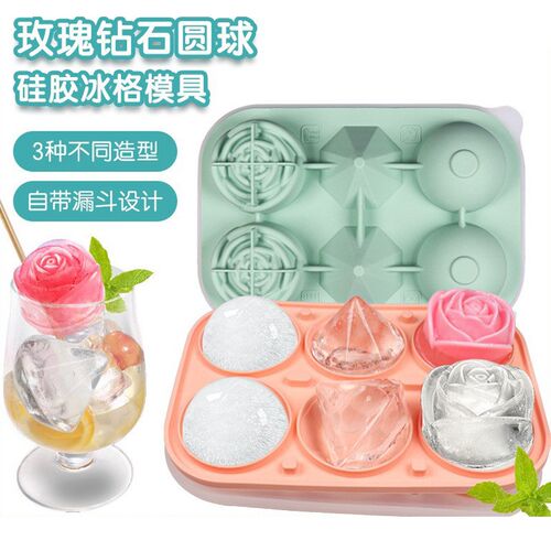 玫瑰冰球模具威士忌玫瑰钻石冰球组合冰格食品级家用作冰盒