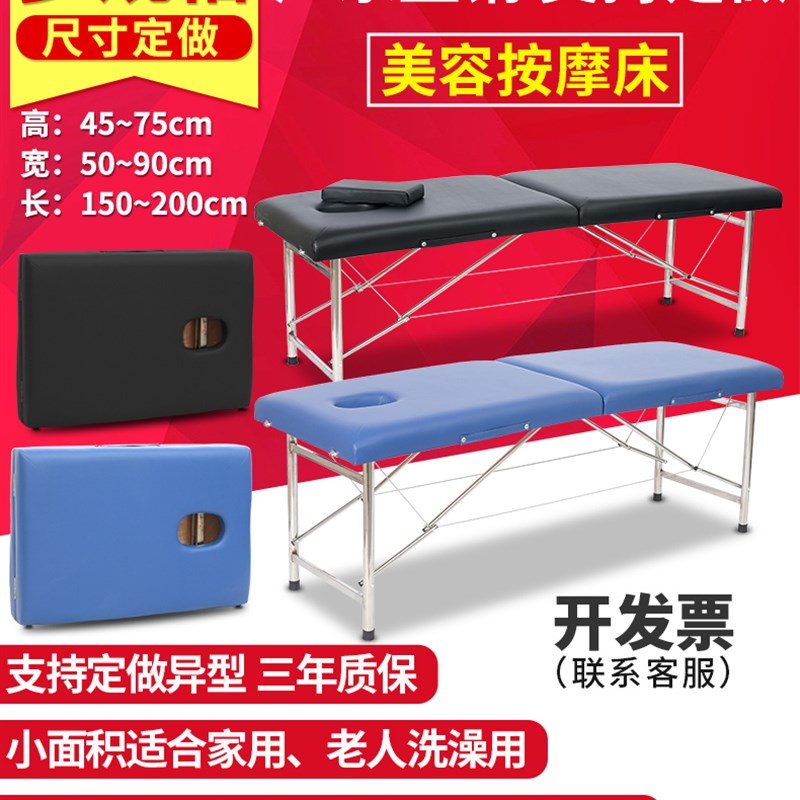 便携式折叠美容床原始点按摩床推拿床火疗床纹身床理疗床手提兰翊