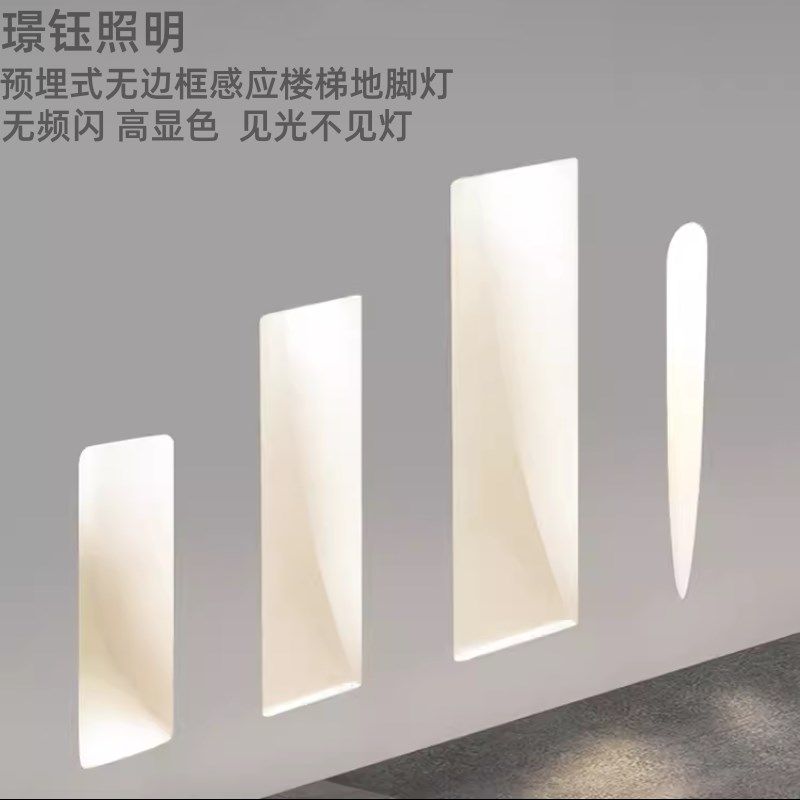 地脚灯感应灯无边框嵌入式预埋地脚灯楼梯过道走廊门壁灯网红壁灯,家装灯饰光源,踏步灯/地脚灯,淘宝优惠券,粉丝福利购,淘宝优惠卷