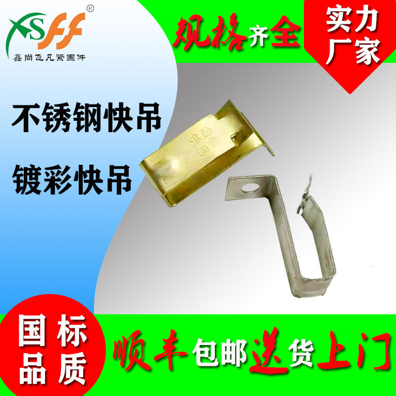 龙骨吊件加厚快吊彩锌吊钩吊顶丝杆快卡烤漆快吊厂
