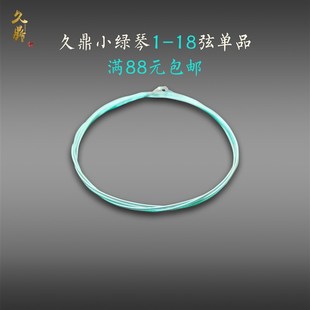 弦双弦变音便携箜篌琴弦(# - #)