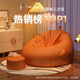 懒人沙发可躺可睡科技布豆袋小户型创意狗窝阳台休闲单人椅
