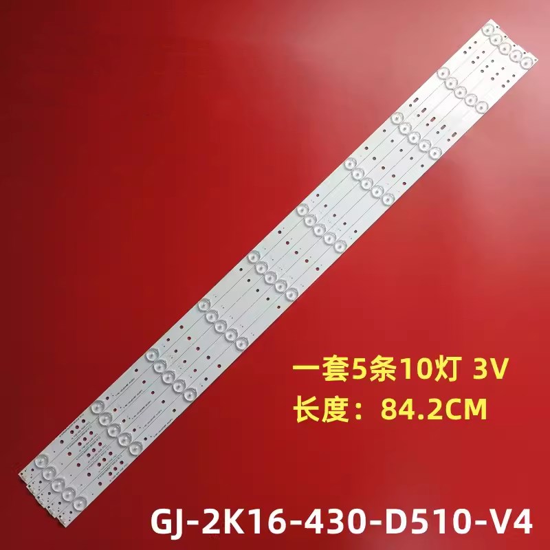 CANTV看尚V43SD160灯条LB-PF3030-GJ435X10AFW2-H液晶LED背光