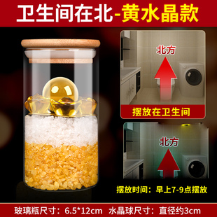 安忍水0玻璃瓶子西五黄二黑真六帝钱厕所粗盐卫生间在正北