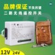 二路无线电子门禁系统配套遥控开关 无线遥控开关
