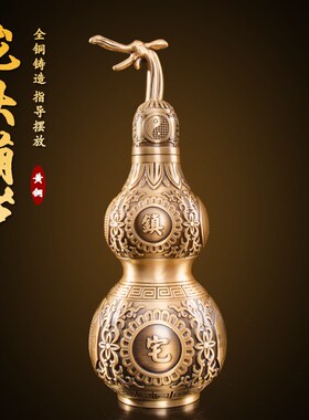 铜葫芦纯铜八卦葫芦招财挂件开口开盖空心家居装饰品客厅摆放