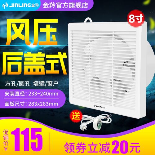 金羚排气扇寸排风扇厨房厕所风机卫生间换气扇墙壁式强力窗式
