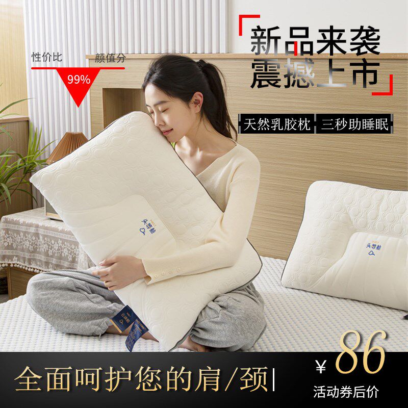 泰国乳胶枕头一对家用天然橡胶枕芯记忆单人护颈椎枕助双人低睡眠
