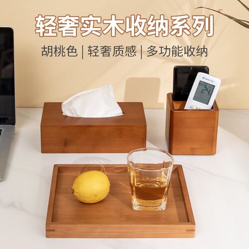 喆啡酒店同款收纳盒纸巾盒宾馆客房楠竹托盘可加