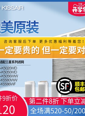 适配三星空气净化器过滤网KJ400F-K5586WF滤芯KJ396G-K5056WW除醛