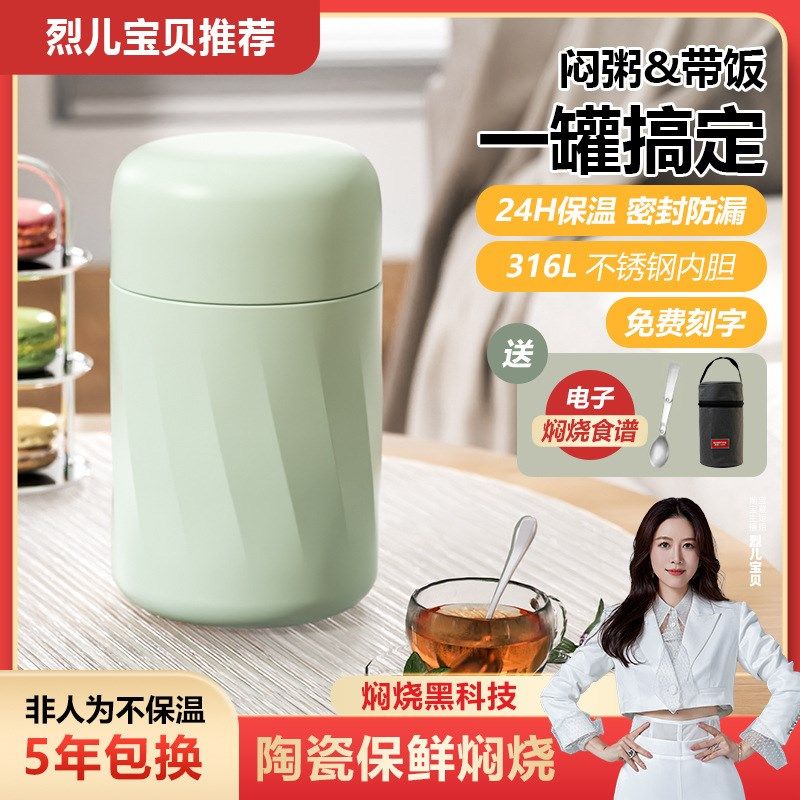 雄泰焖烧杯罐冬季保温饭盒桶大容量女上班族陶瓷闷烧壶,餐饮具,焖烧杯,淘宝优惠券,粉丝福利购,淘宝优惠卷