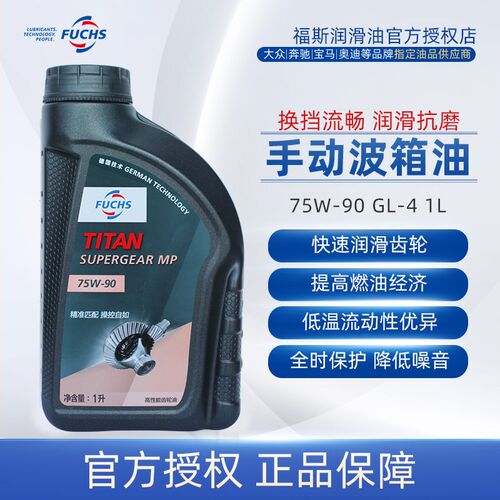 福斯手动变速箱油波箱油  合成型油手动挡