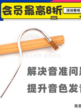 我爱大管网 镀银S管弯管 专业级 巴松管大管乐器 长短可选 包邮