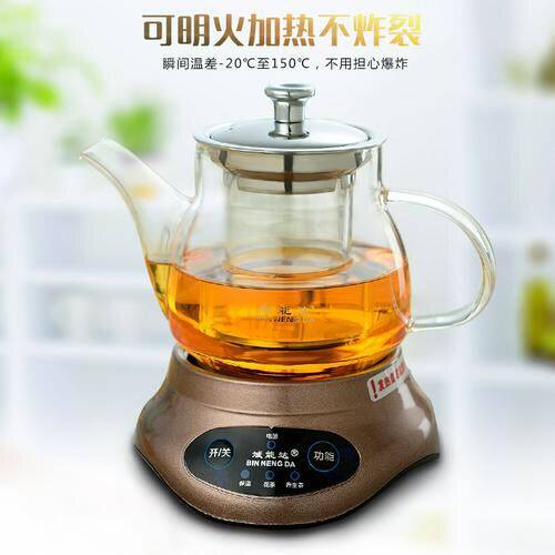 斌能达煮茶器耐热玻璃养生壶室电热煮茶壶家用花茶壶茶具套装