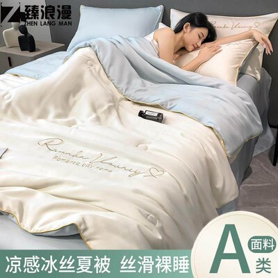 简单睡眠夏凉被夏冰被夏季凉感冰丝夏被四件套空调被单双人薄款被