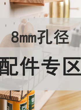 木洞洞板篮皮木隔板收纳