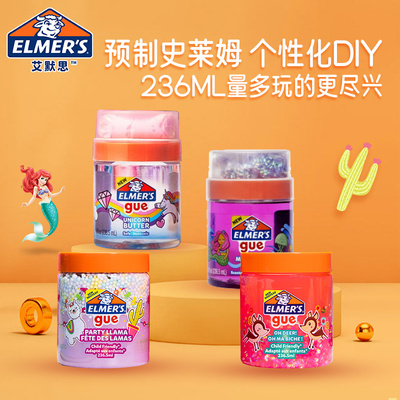 艾默思Elmers魔法胶预制史莱姆水晶泥彩泥儿童安全无毒玩具