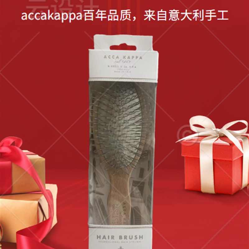 意大利acca kappa 气垫梳子 按摩头皮  946 /948 清货