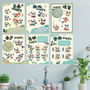 幼儿园春天主题墙环创春夏秋冬节气装饰植物昆虫布置教室吊饰墙贴