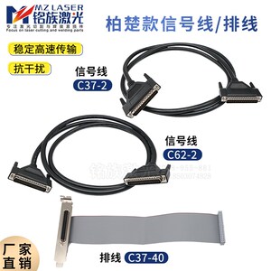 柏楚线接板连接线雷射切割机运动控卡排线