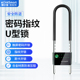 智能u型锁密码 锁玻璃门锁门锁盗锁店铺玻璃门u形锁