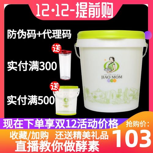 酵妈妈自鲜酿密封水果发酵桶自动排气快速发酵家用孝素桶酵素桶