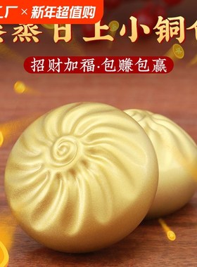 铜包子包赚包赢朱蒸蒸日上包炳送礼招财纯黄铜仁开业摆件收纳桌面