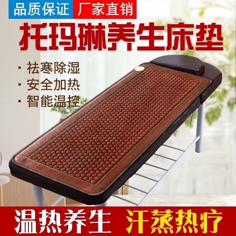 托玛琳锗石麦饭石电加热单人床垫美容院汗蒸理疗垫远红外线能量垫