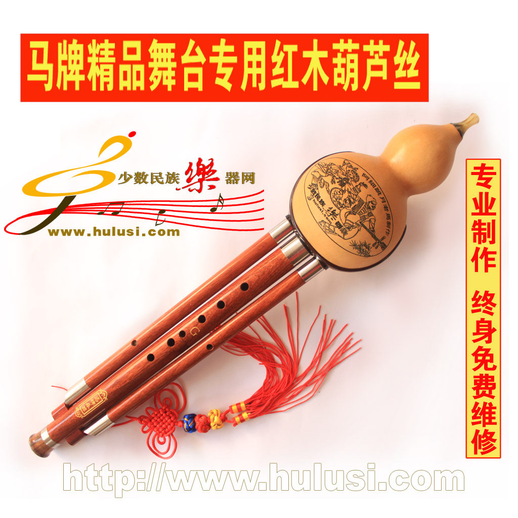 舞台精品红木葫芦丝马牌葫芦丝乐器专卖调降调F调