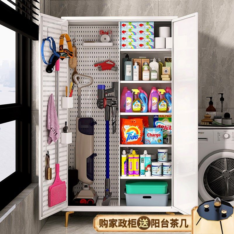 多功能阳台储物柜洞洞板家政柜吸尘器杂物柜保洁柜工具收纳柜,住宅家具,家政柜,淘宝优惠券,粉丝福利购,淘宝优惠卷
