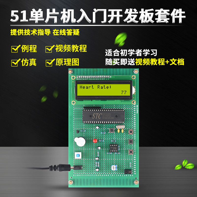 基于心率计设计Y体温检测脉搏测量,电子元器件市场,微处理器/微控制器/单片机,淘宝优惠券,粉丝福利购,淘宝优惠卷