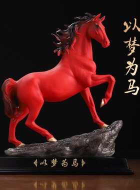 陶瓷红色马摆件骏马招财送礼领导办公室客厅公司礼品退休新年礼物