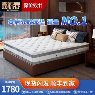 弹簧乳胶床垫席梦思20cm厚软硬两用1.8m护脊床垫子2.0米x2.2m定制