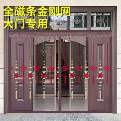 金刚网门帘防蚊2025新款大门家用磁性纱门纱窗磁吸纱帘自装入户门