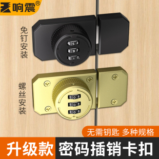 插销卡扣式房门栓密码锁免打孔老式室内旋转锁具盗开关卡扣门锁