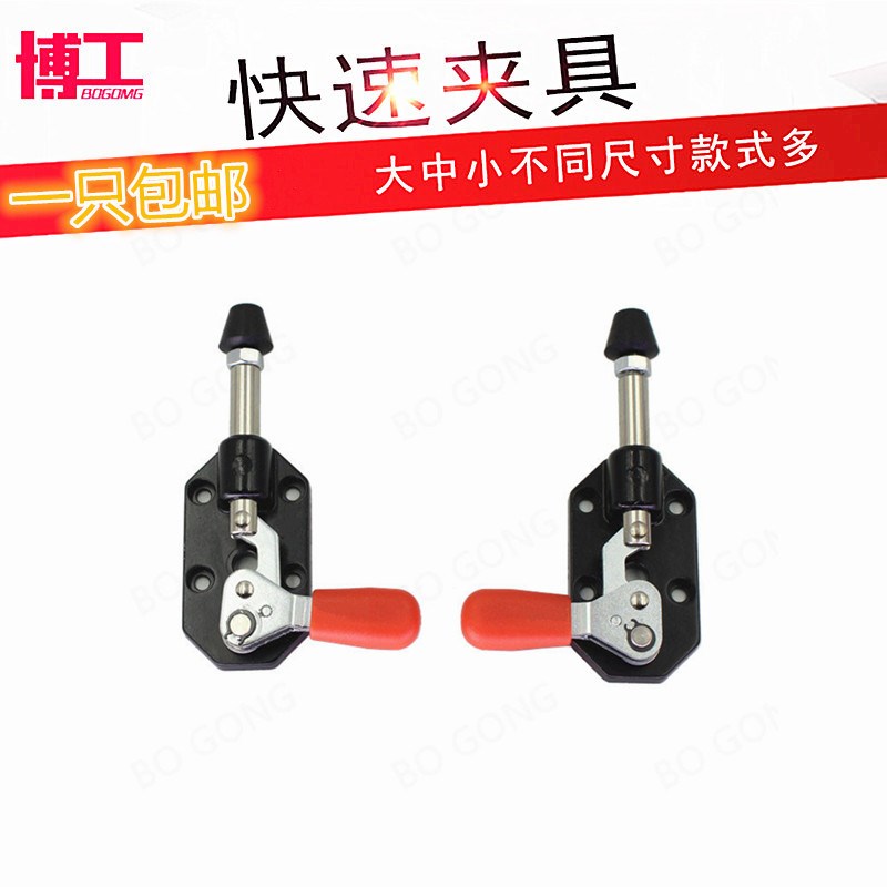 博工 包邮推拉式快速夹具 CH HS-302CR/302CL 肘夹工装检治具夹钳