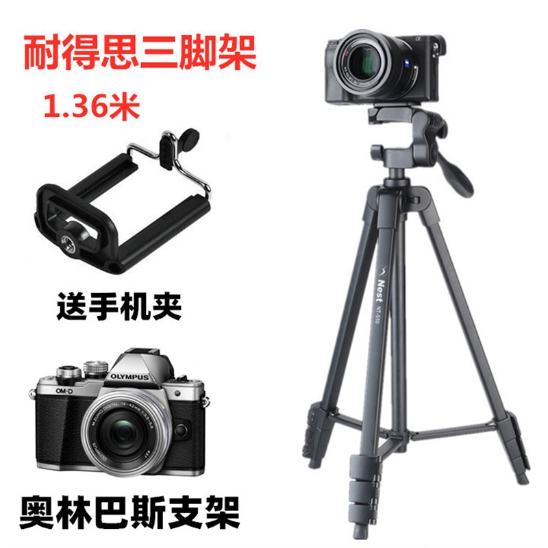 奥林巴斯E-P5 EM5 EM10 E-PL9 EPL8 EPL7微单相机三脚架 自拍支架