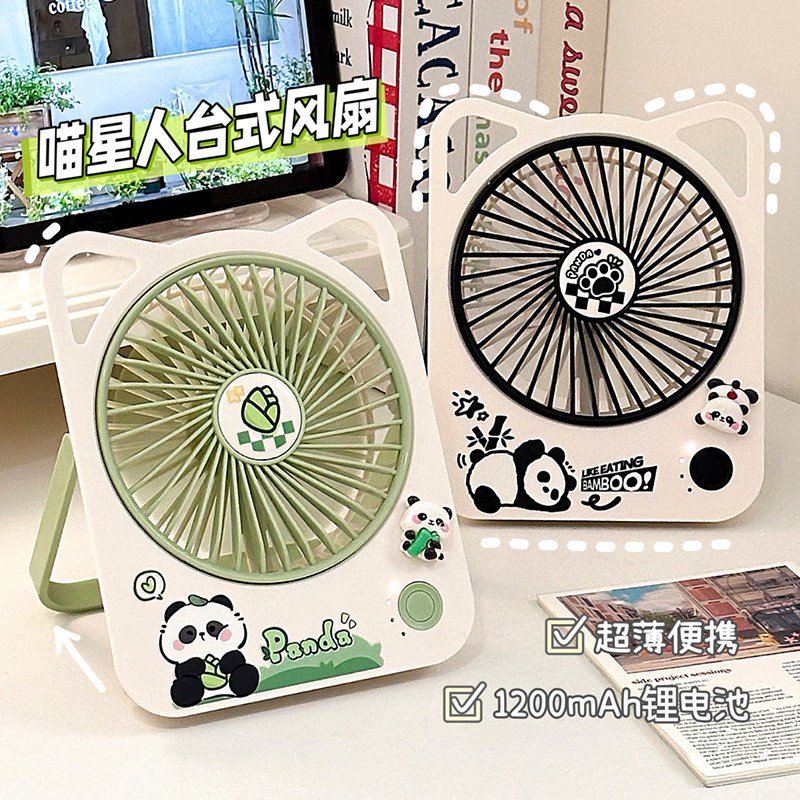 可爱熊猫桌面台式小风扇学生宿舍办公室工位usb充电款静音电风扇
