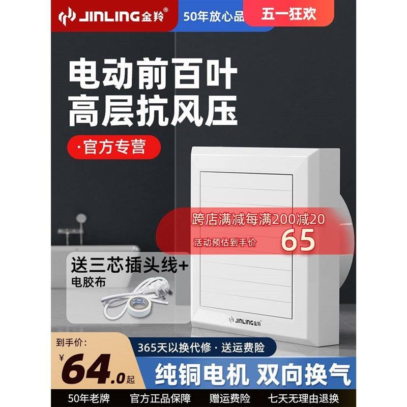 金羚百叶排气扇厕所抽气扇圆形卫生间家用排风扇换气扇浴室抽风机