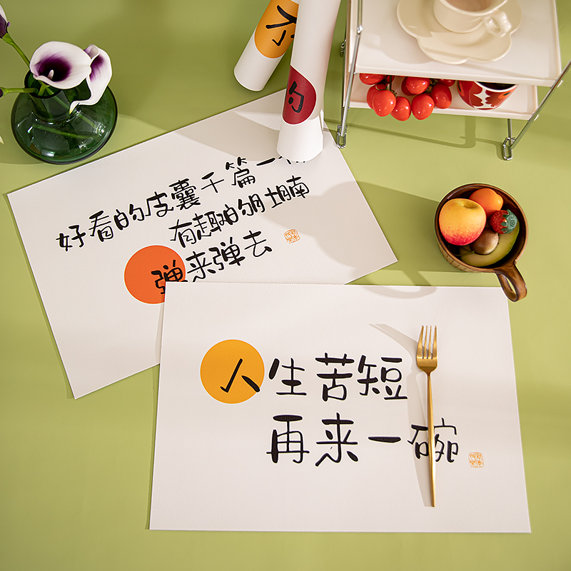 网红干饭吧皮革餐垫ins风文创学生餐具垫免洗防水防油桌面隔热垫