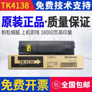 京瓷TK 2210 原装 4138粉盒 墨盒 2211碳粉 墨粉