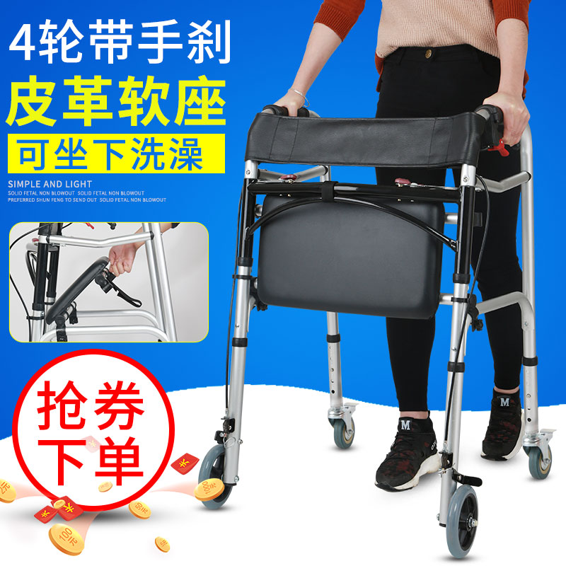 助行器四脚老人助步器轻便折叠站立架多功能手Q推车瘫痪家用手推
