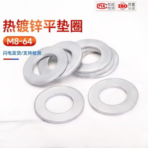 国标热度浸锌平垫片圈100HV200HVM8M10M12M14M16M18M20M22MM24M27