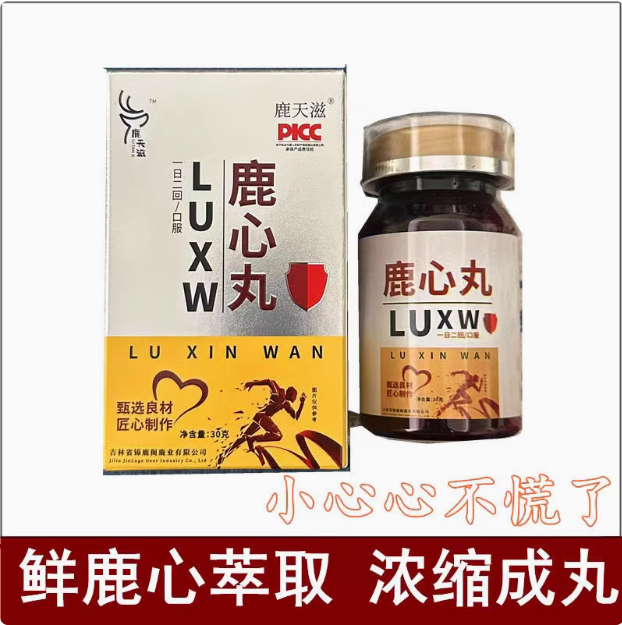 鹿心丸鹿心丸吉林梅花鹿鹿心粉高纯度心脏心肌鹿场30克正品