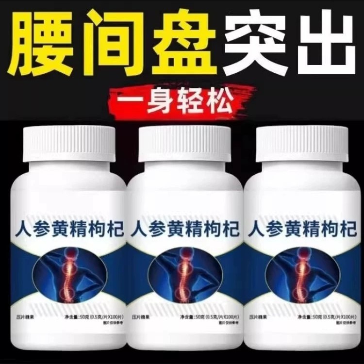腰椎通片压迫神经突出腿疼