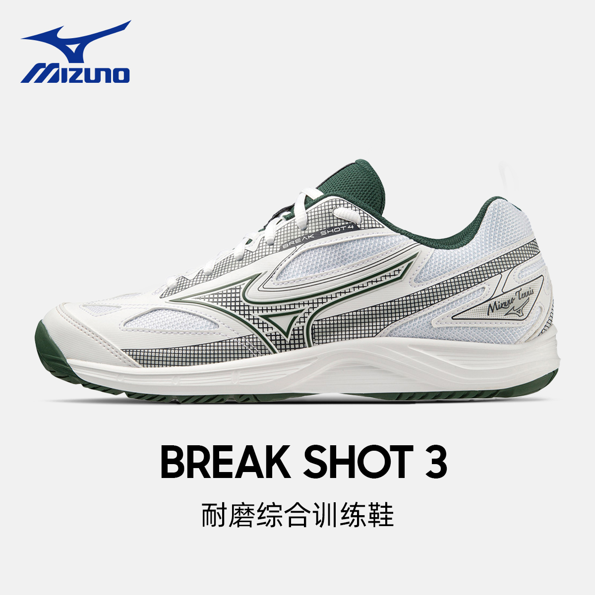 美津浓专业网球鞋青少年