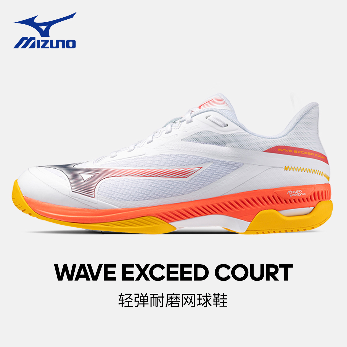 美津浓EXCEEDCOURT网球鞋
