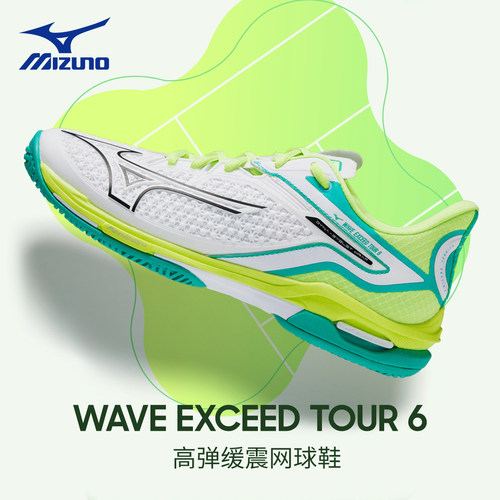 网球鞋女款WAVEEXCEEDTOUR6